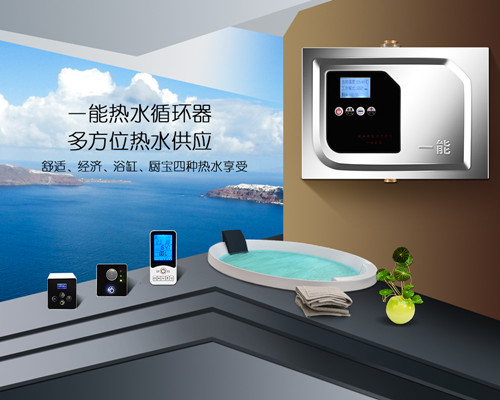 热水循环控制器  热水循环系统  回水装置  循环泵