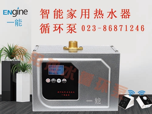 热水系统家用热水器  热水循环系统  回水装置  循环泵