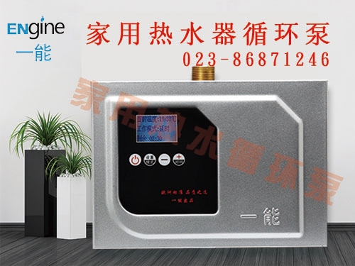 热水热泵热水器使用  热水循环系统  回水装置  循环泵
