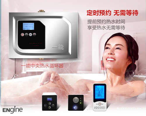 做【热水大循环】的好处  热水循环系统  回水装置  循环泵