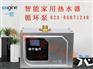 热水系统家用热水器
