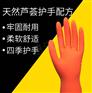 恩沃德洗碗洗衣服保暖耐用手套
