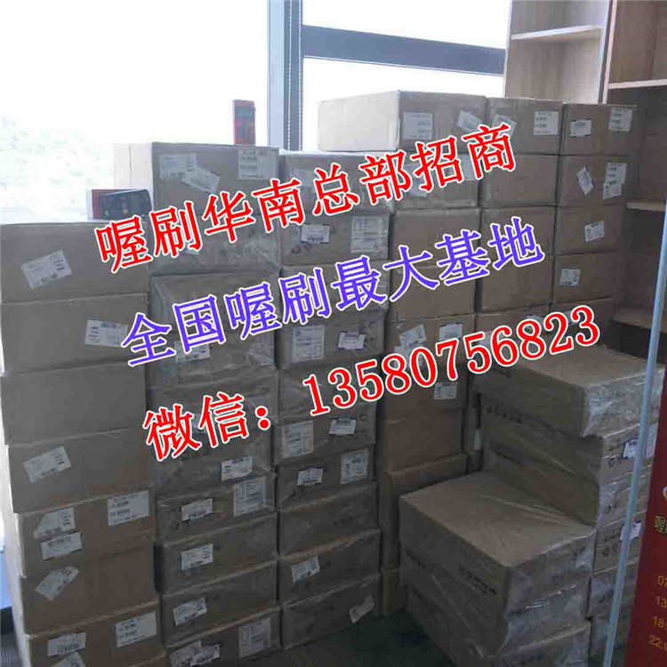 喔刷支付招商_喔刷支付全国招商、河北总代  厂家价格