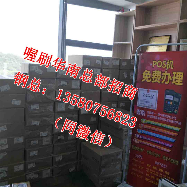 喔刷代理条件_喔刷诚招全国一级代理  厂家价格