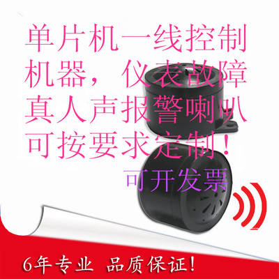语音芯片-SC8065B  语音喇叭