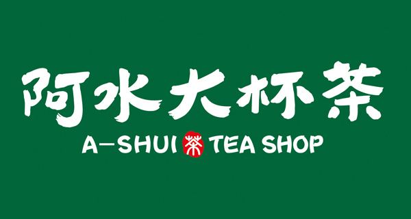 二三线城市怎么加盟阿水大杯茶&nbsp;&nbsp;奶茶加盟