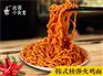 开一家泡面工坊泡面小食堂连锁店一般多少钱