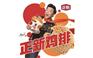 县城加盟正新鸡排炸鸡店加盟费高吗？
