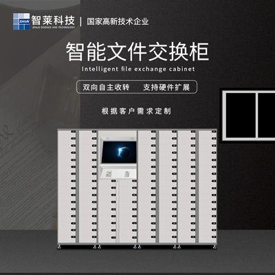 智能物证柜厂家 多样式选择 IC卡式 金属柜 可定制  智能物证柜生产厂家