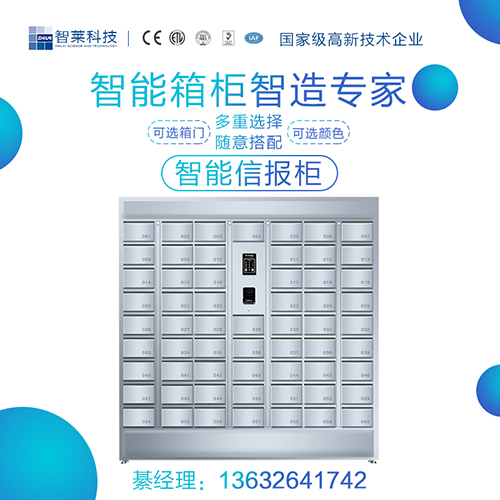 小区信包箱厂家 可批量定制  社区信包箱厂家  自助信包箱厂家