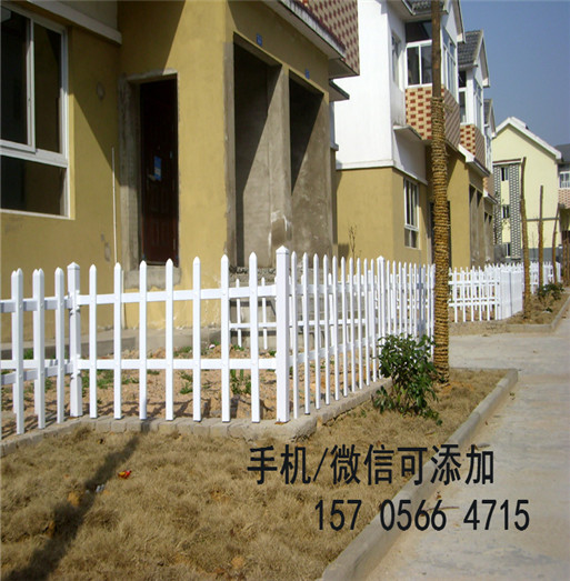 赣州市南康市pvc护栏厂,哪种好，价格便宜介绍