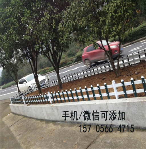 江西省景德镇市pvc护栏厂,哪种好，价格便宜介绍