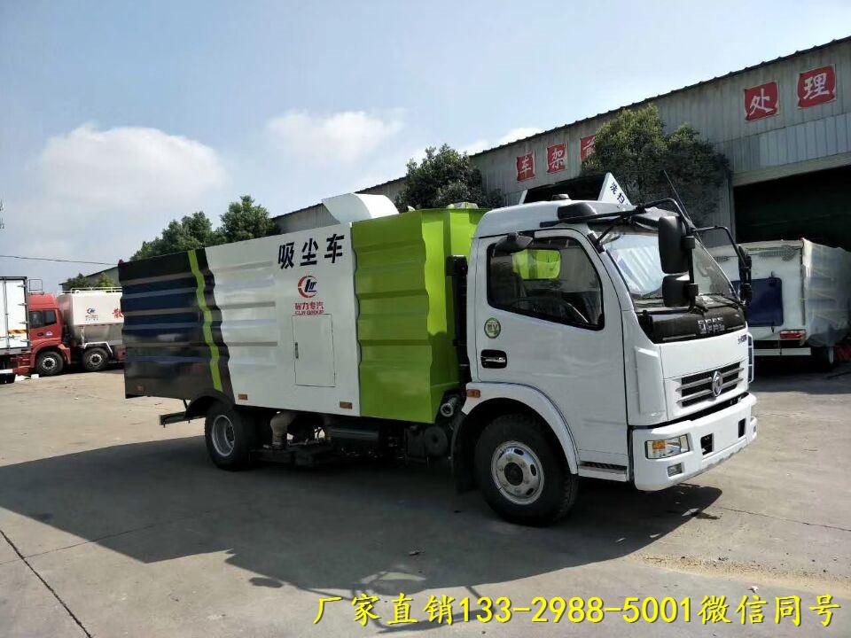 滁州9吨洗扫车销售