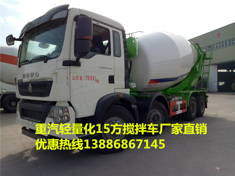 重汽轻量化搅拌车全国范围内送车支持分期&nbsp;&nbsp;15方搅拌车