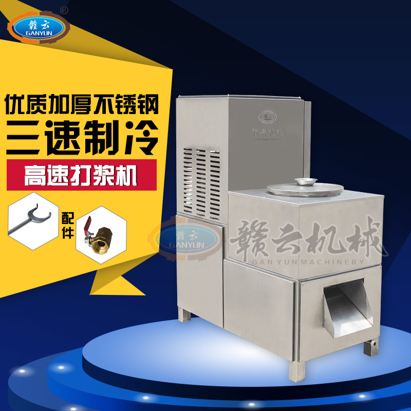 低速中速高速制冷型打肉丸的机子 变频制冷打丸机 厂家直销 三速制冷打浆机 全不锈钢