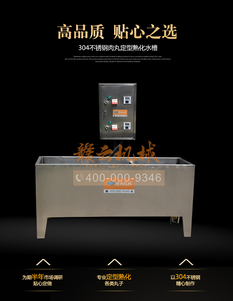 智能恒温水煮槽 煮肉丸龙虾的机子 智能温控水槽 厂家直销 煮食物水槽