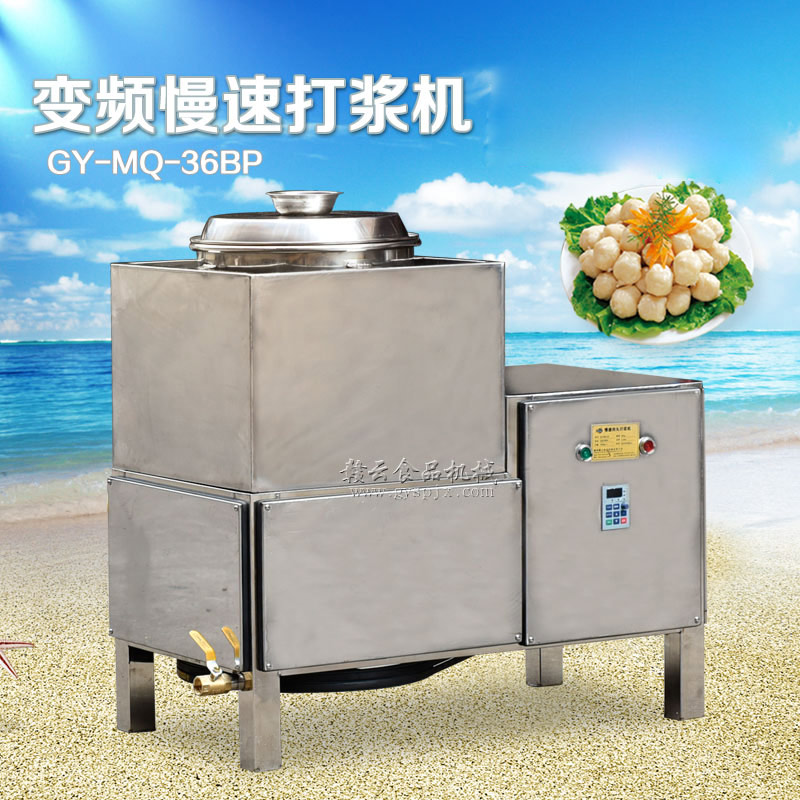 慢速变频调速打牛肉丸猪肉丸子机 厂家直销&nbsp;&nbsp;慢速打浆机&nbsp;&nbsp;变频打肉机
