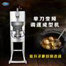 高速单刀变频肉丸成型机 做牛筋丸牛肉丸猪肉机子