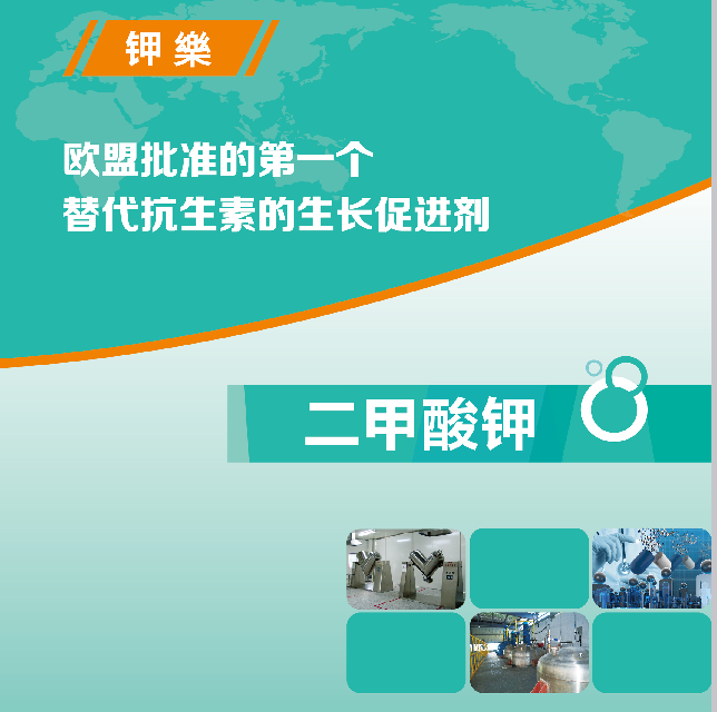 二甲酸钾对母猪及其仔猪生产性能的影响  二甲酸钾猪用添加剂  山东二甲酸钾