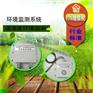 无线温湿度测温装置