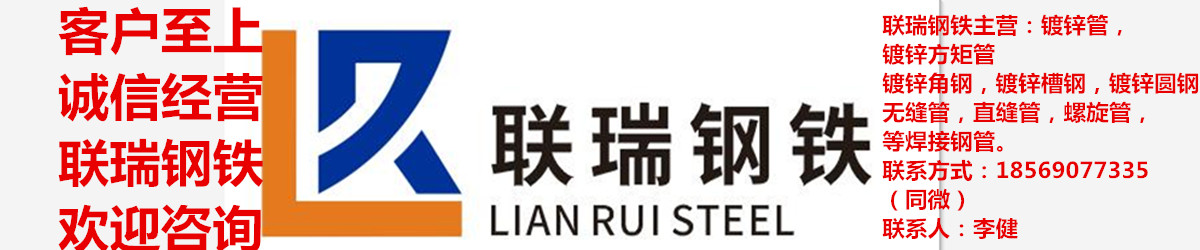 湖南联瑞钢铁有限公司