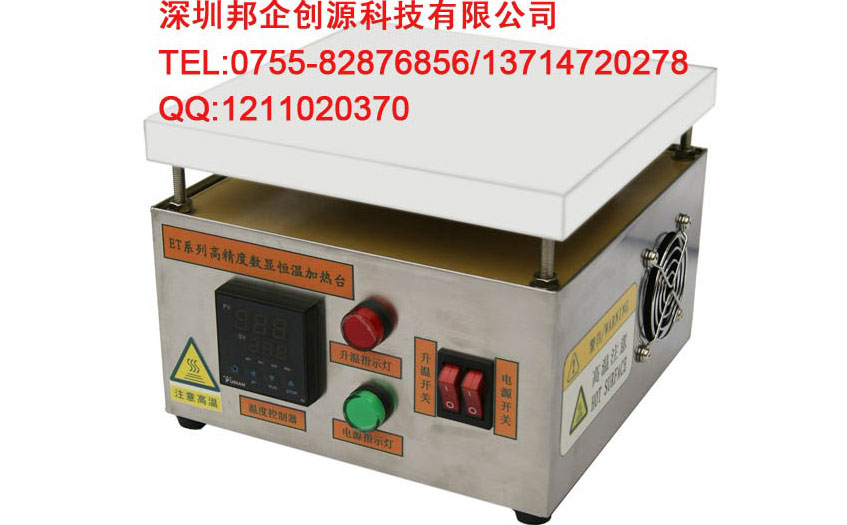 恒温加热台_高精度加热平台厂家直销  高精度加热台