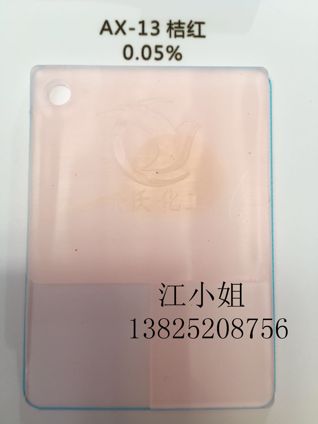 [低价走量促销]荧光颜料AX系列