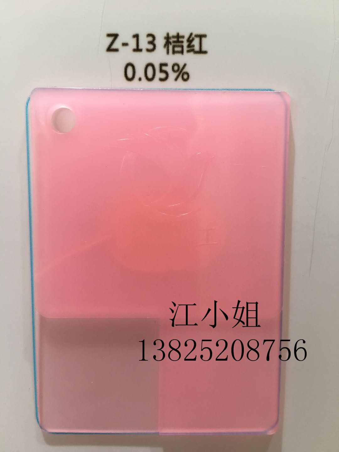 [低价走量促销]荧光颜料Z系列