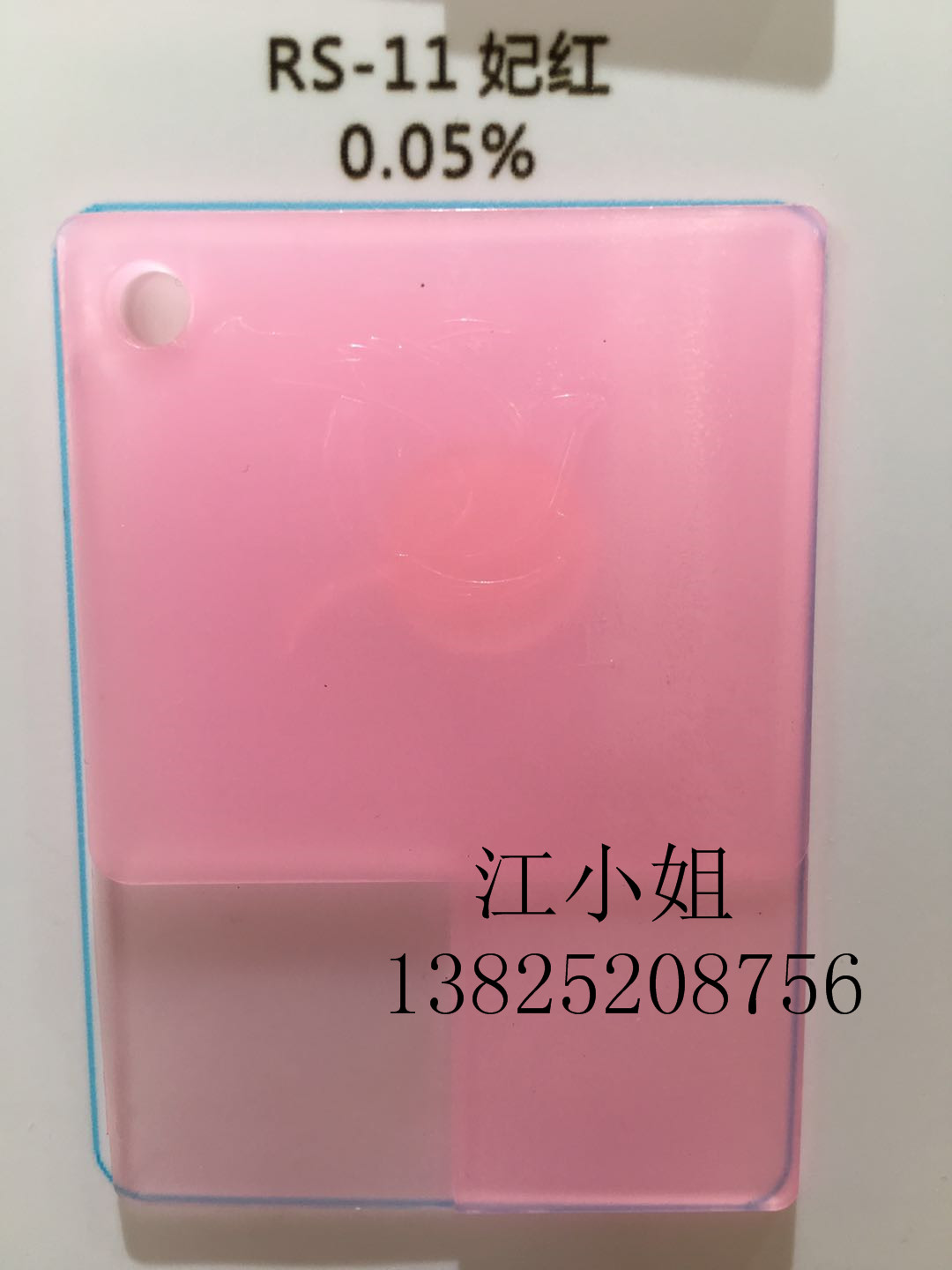 [低价走量促销]荧光颜料RS系列