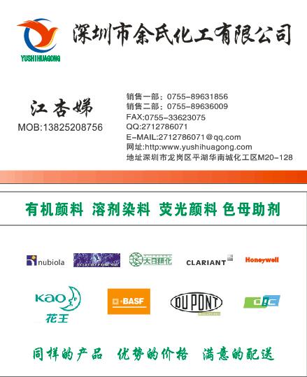 [低价促销]光亮剂 增亮剂 增光剂