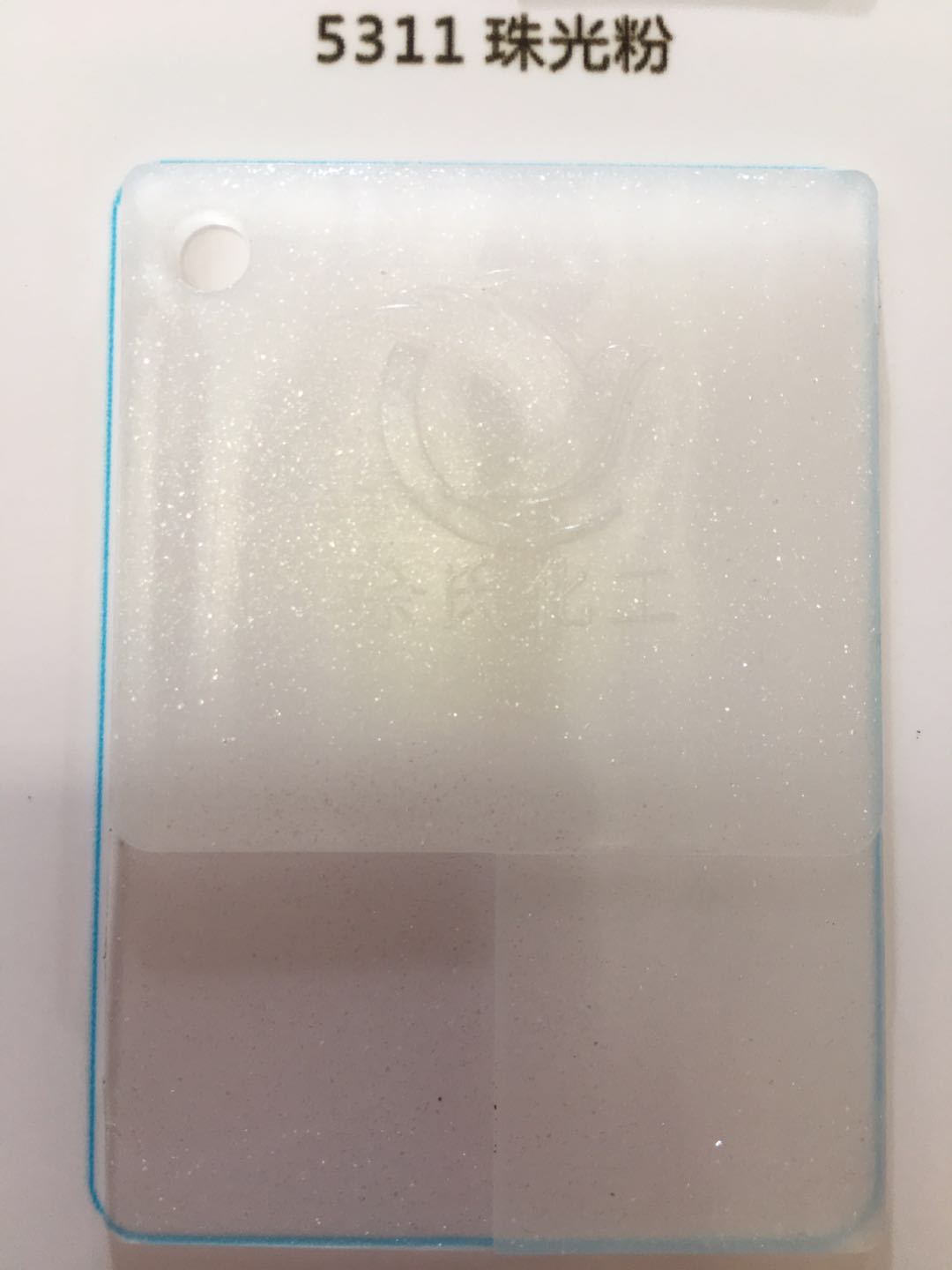 [优势走量促销]1000目银白珠光 1200目银白珠光  11200目银白珠光