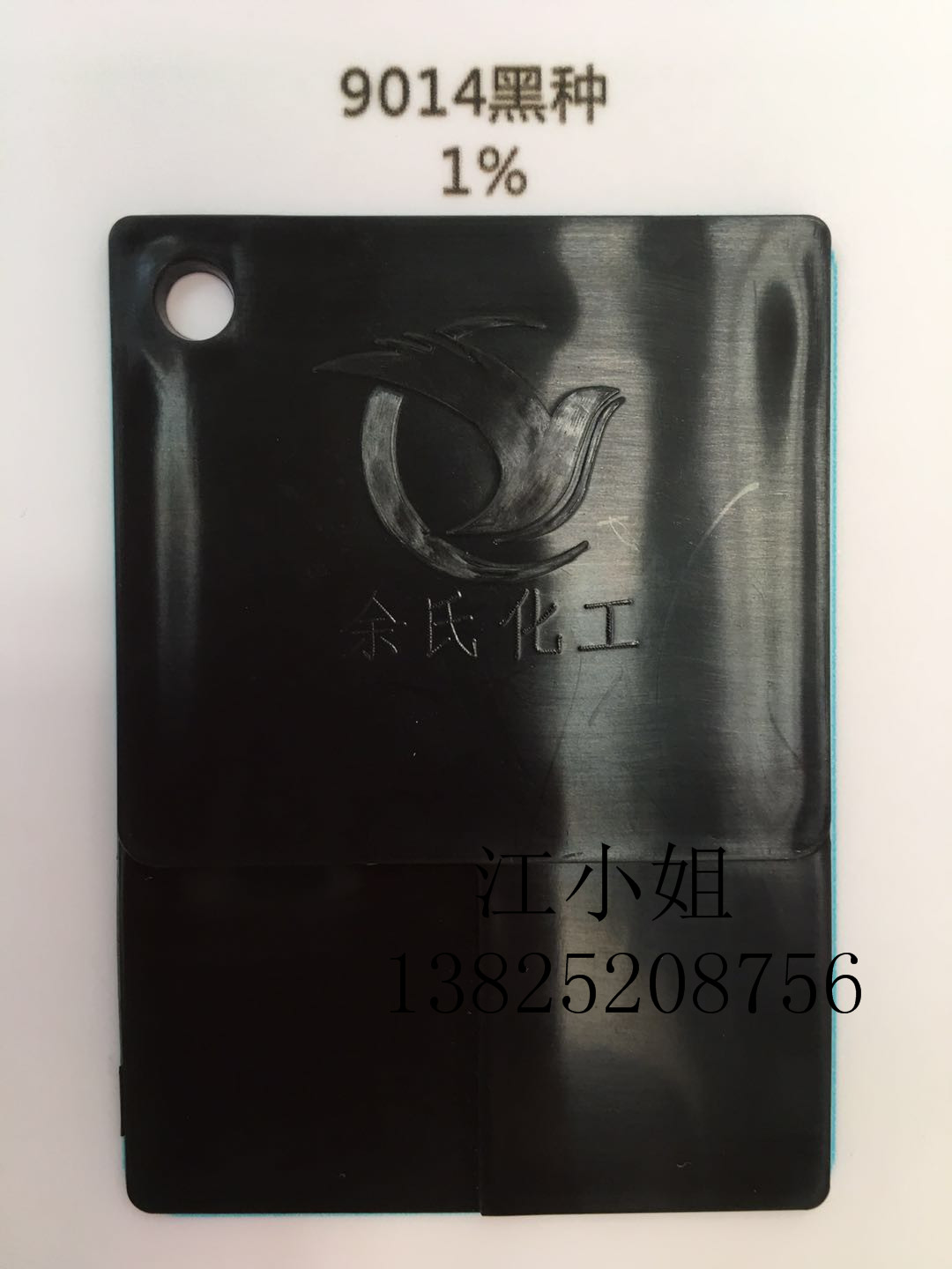 [低价走量促销]低端黑色母 中端黑色母 高端黑色母