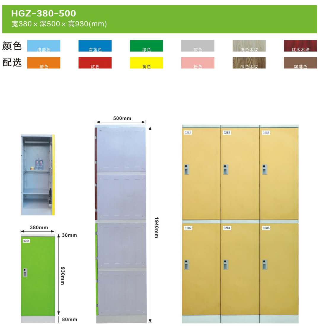 塑料更衣柜的价格与尺寸  塑料储物柜  塑料书包柜