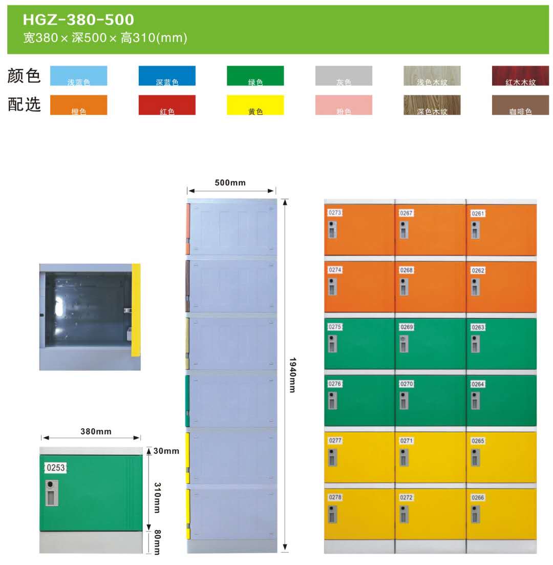 塑料更衣柜的价格与尺寸  塑料储物柜  塑料书包柜
