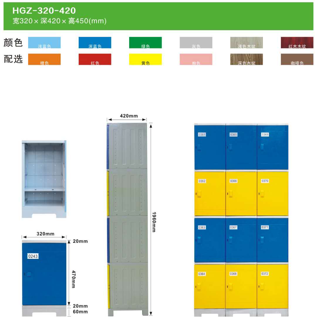 塑料更衣柜的价格与尺寸  塑料储物柜  塑料书包柜