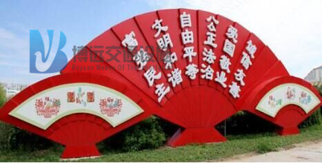 核心价值观精神堡垒广告牌 异形广告牌款式  价值观精神堡垒牌  异形广告牌厂家
