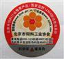 广州有色条形码防伪印刷
