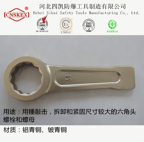 专业生产 防爆单头呆扳手 无火花工具 品质保障&nbsp;&nbsp;开口扳手&nbsp;&nbsp;叉扳手