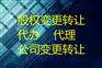 专业代理疑难餐饮审批我们是认真的