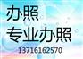 工商变更迁址公司加急交件加急取照