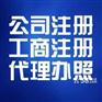 代理公司跨区税务变更-工商变更迁址