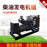 上柴100KW发电机组 输出容量162A