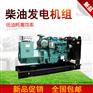 玉柴发电机组100KW 低运行成本