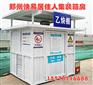 郑州住人集装箱氧气乙炔房