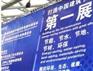 2019上海最大金属屋面系统展览会-主办报名