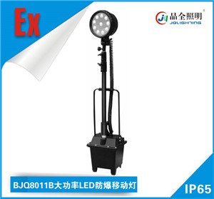 大功率LED防爆移动灯BJQ8011B价格  防爆移动灯具  移动照明灯  LED防爆灯