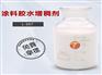涂料胶水增稠剂