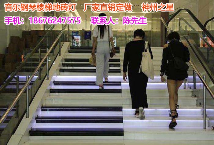 神州之星商场钢琴楼梯、led钢琴键楼梯、钢琴阶梯走红