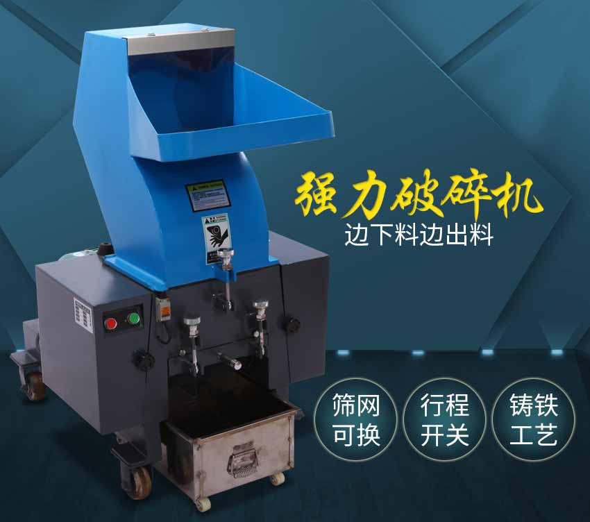 广州塑料瓶粗碎机塑料瓶粗碎机用途