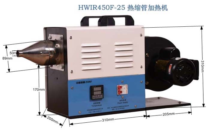 HWIR450F-25热缩管加热风机 热缩套管加热机